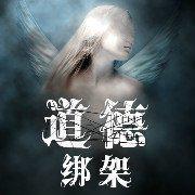 �����ߣ����õ�����ô��ܵ�����?